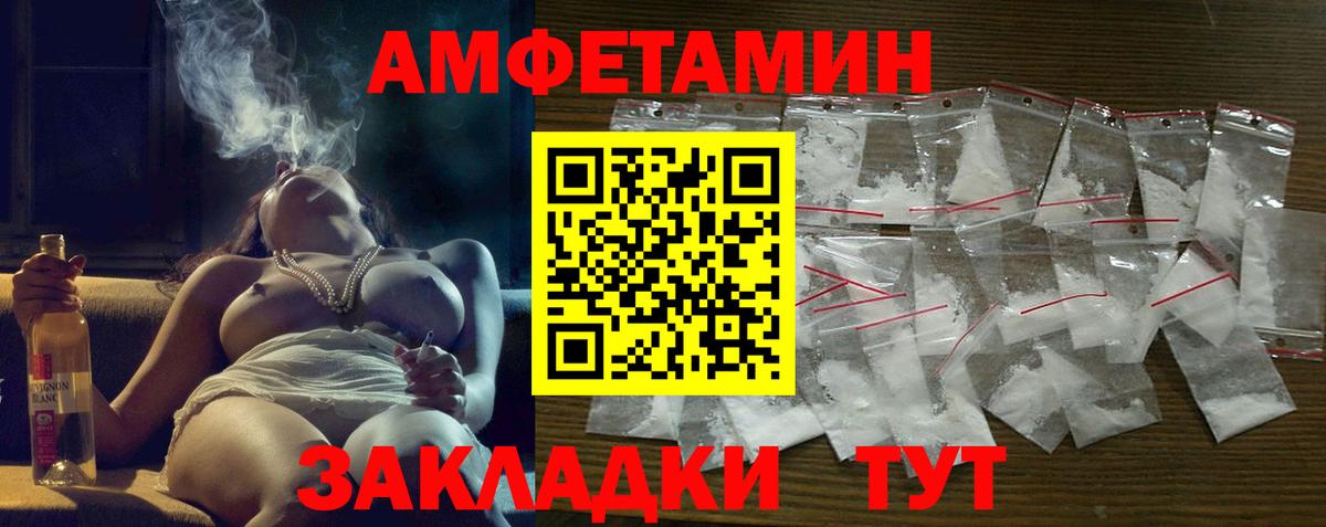 Прокопьевск  АМФЕТАМИН Premium  Amphetamine  Вход с VPN 