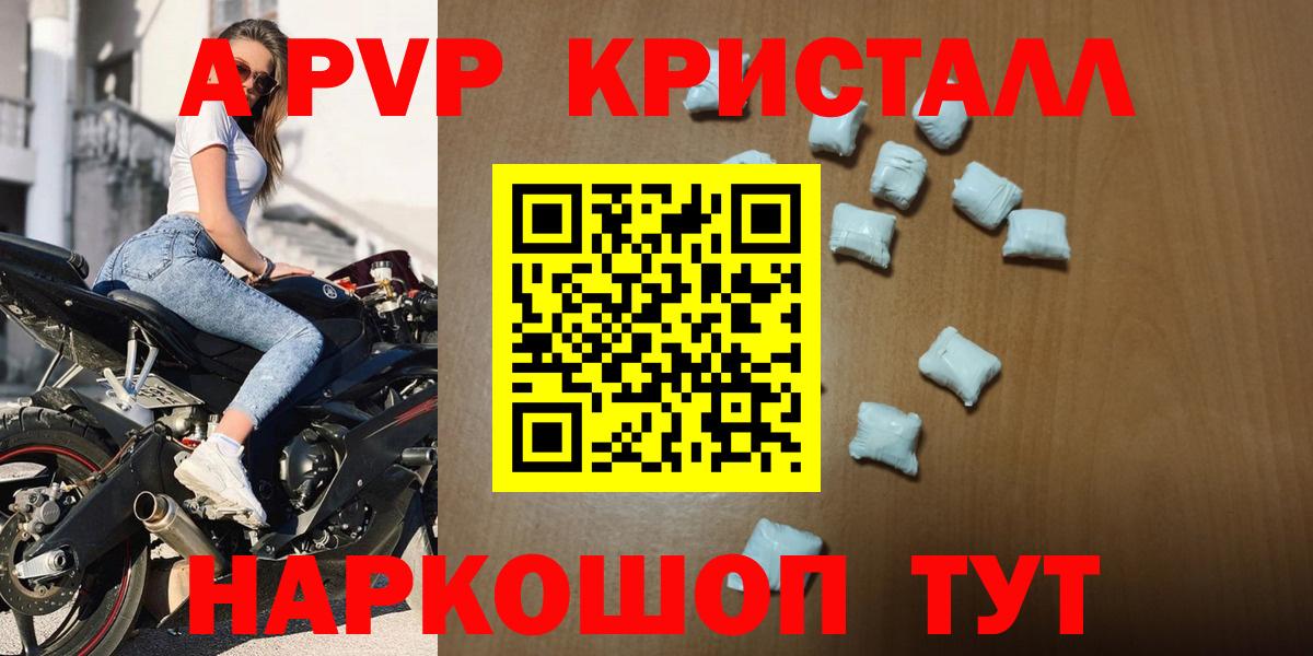 Alpha-PVP СК КРИС Прокопьевск