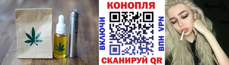площадка формула  Прокопьевск  Еда ТГК конопля 