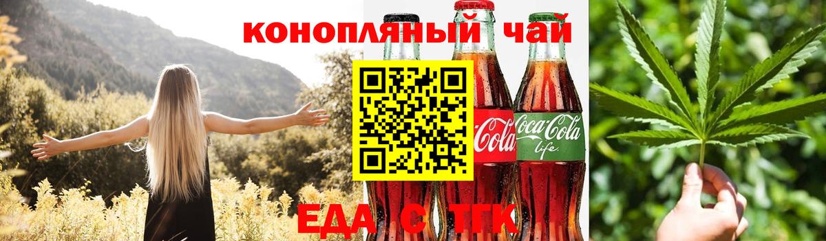 Печенье с ТГК марихуана Прокопьевск