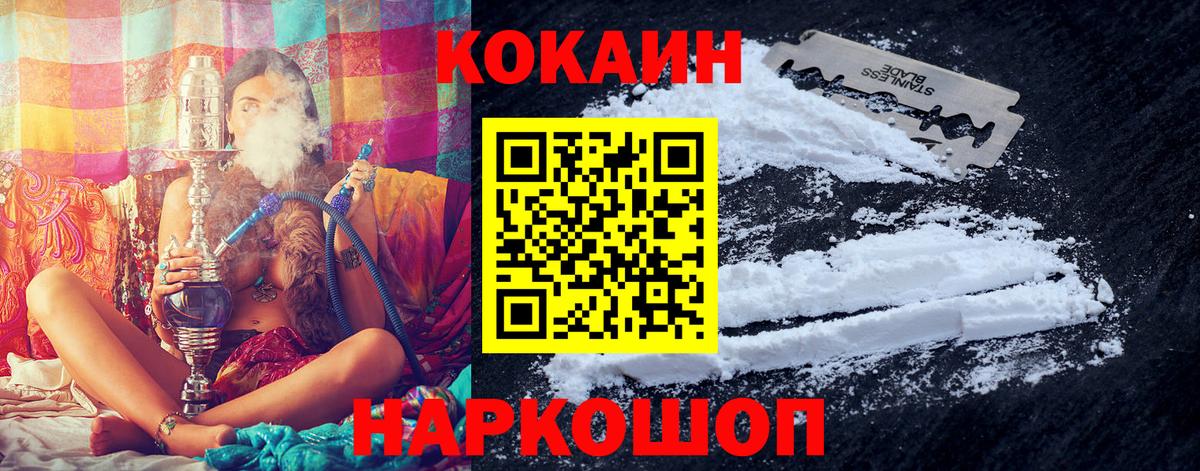 Кокаин Перу Прокопьевск