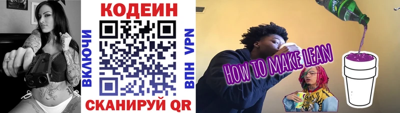 Codein Purple Drank Прокопьевск