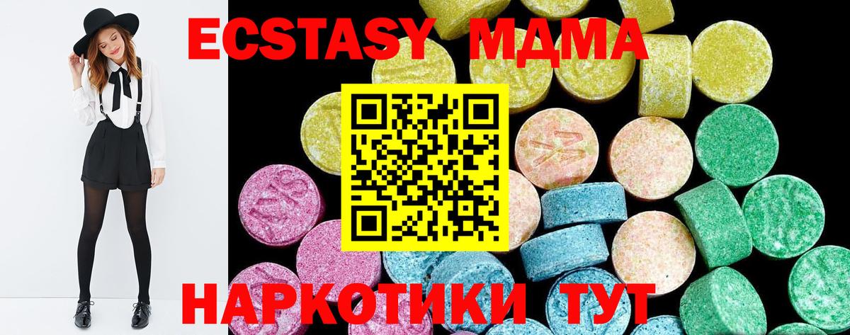 Прокопьевск  Экстази  Ecstasy 300 mg  Вход с VPN  ЭКСТАЗИ XTC 