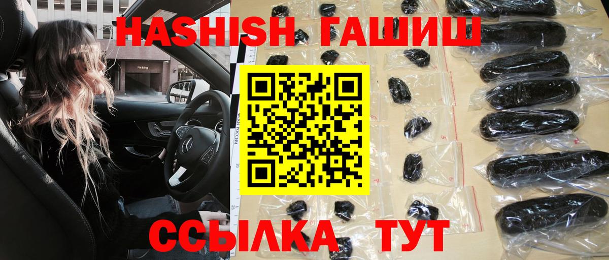 ГАШИШ убойный Прокопьевск