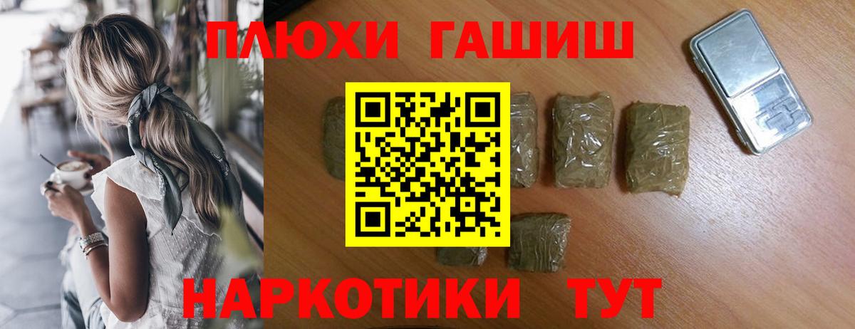 ГАШИШ 40% ТГК  Гашиш  Прокопьевск  Вход с VPN 