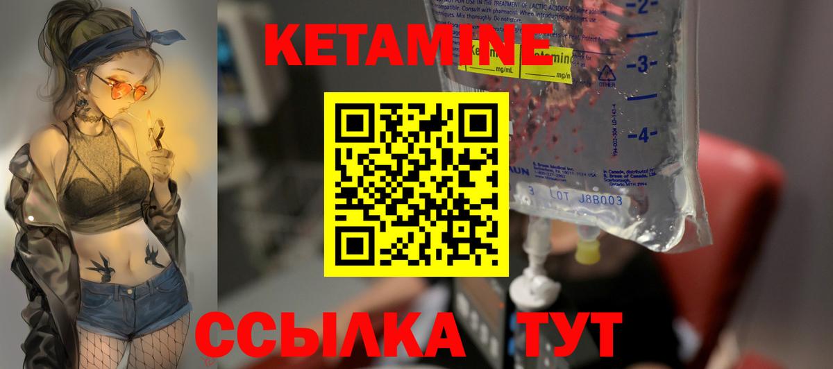 КЕТАМИН ketamine Прокопьевск