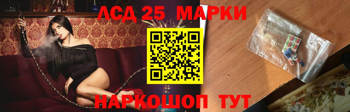 LSD-25 экстази кислота Прокопьевск