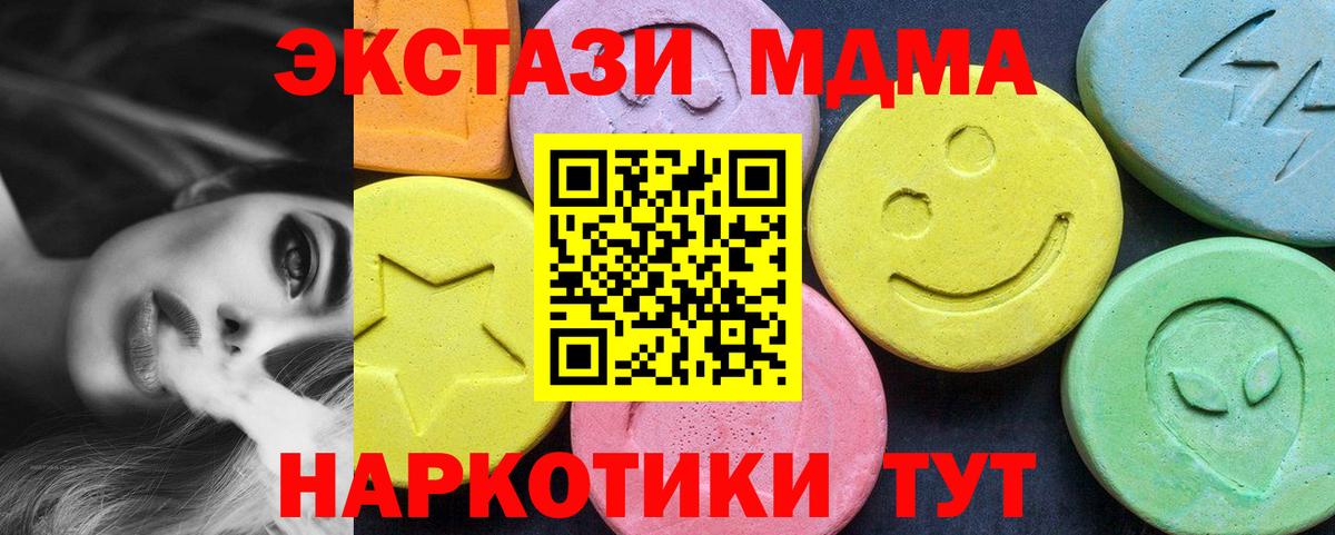 MDMA кристаллы  МДМА  Вход с VPN  Прокопьевск  MDMA VHQ 