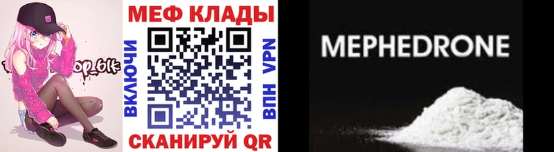 Меф мяу мяу  Прокопьевск 