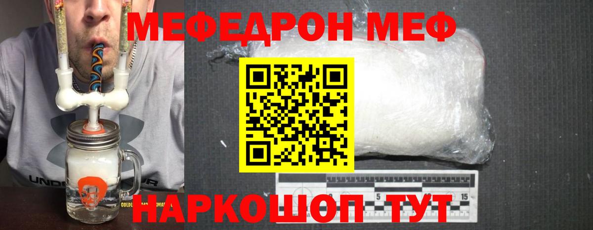 Меф мяу мяу  Меф  Прокопьевск  Меф мяу мяу  Вход с VPN 
