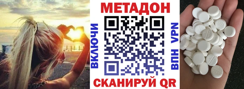 МЕТАДОН methadone  Прокопьевск 