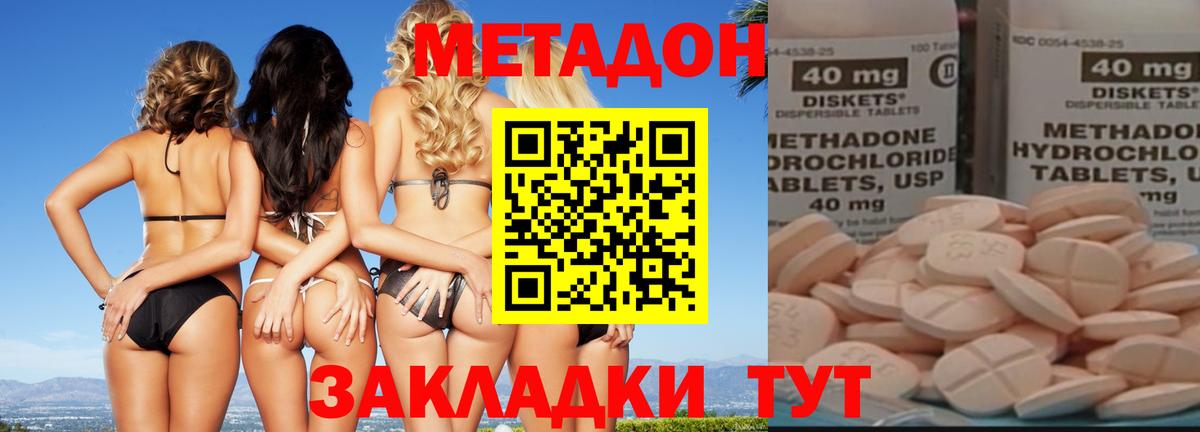 Прокопьевск  Метадон кристалл  Вход с VPN  МЕТАДОН белоснежный 