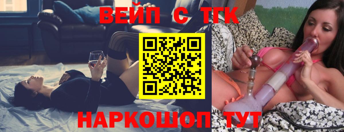 Дистиллят ТГК вейп с тгк  Вход с VPN  Прокопьевск 